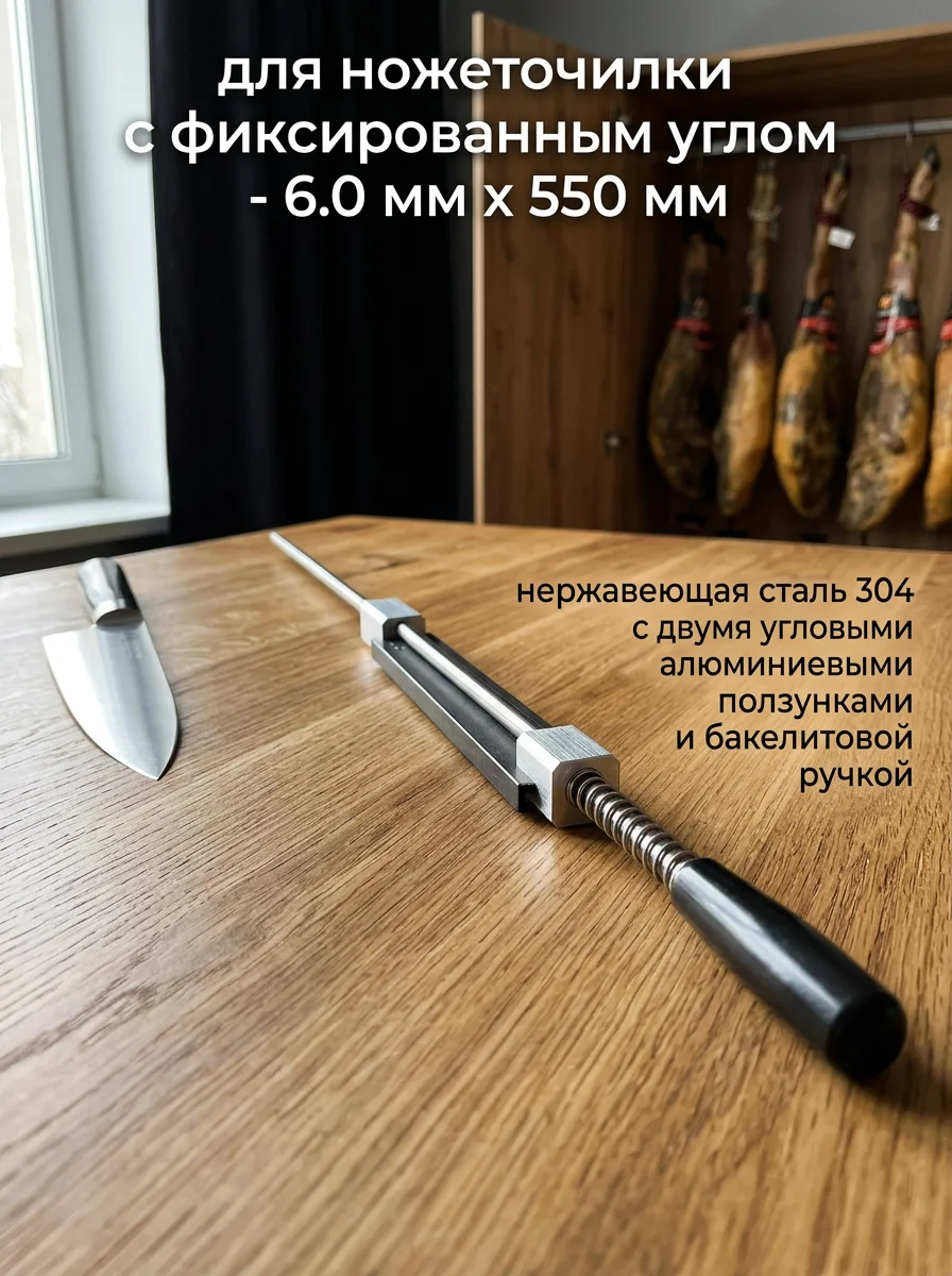 6mm 8mm Sharpening Stone holder workbench for Fixed Angle knife sharpener Parts Edge Pro Ruixin Pro sharpener 6mm steel Rod