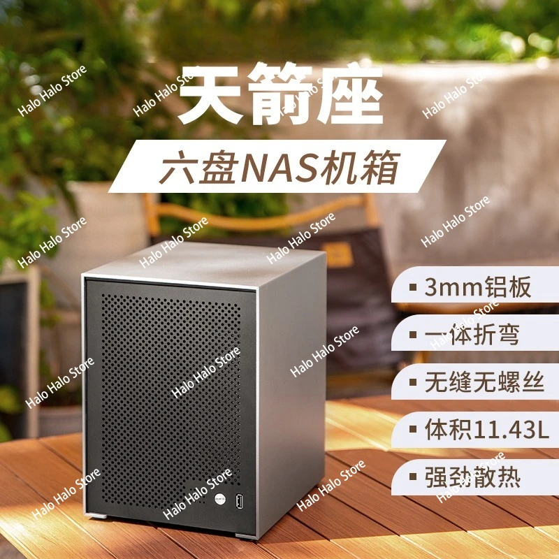 Tianjianzuo 6-disc NAS chassis aluminum shell itx main board small 1u power black group storage service chassis
