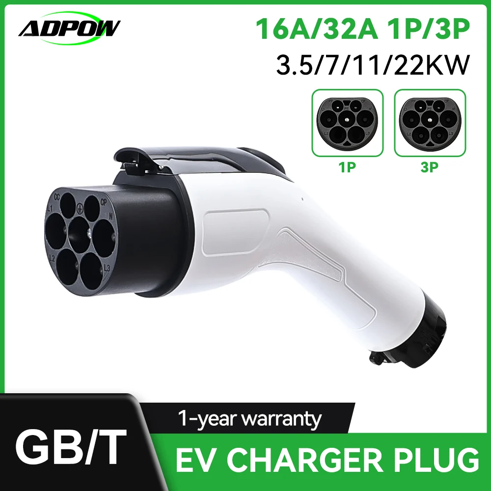 ADPOW GBT شاحن سيارات كهربائية ذكر التوصيل 16A/ 32A سيارة كهربائية شحن بندقية رئيس IP55 Watrtproof 3.5kw /7kw/11kw /22kw شاحن EV GBT التوصيل