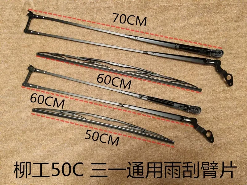 Loader accessories 50C double rod wiper 50CN 855 two-arm forklift engineering machinery parts for LIUGONG