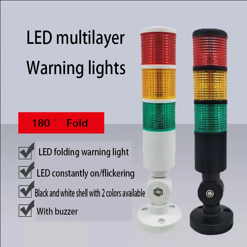 Three color warning light, signal light, machine tool operation alarm light, LED folding 24V multi-layer indicator light