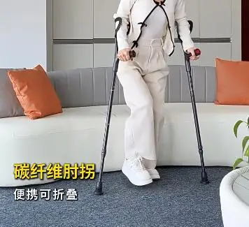 

Реабилитационная опора для ходьбы: костыль-подлокотник из углеродного волокна, противоскользящий, легкий, складной, двойной