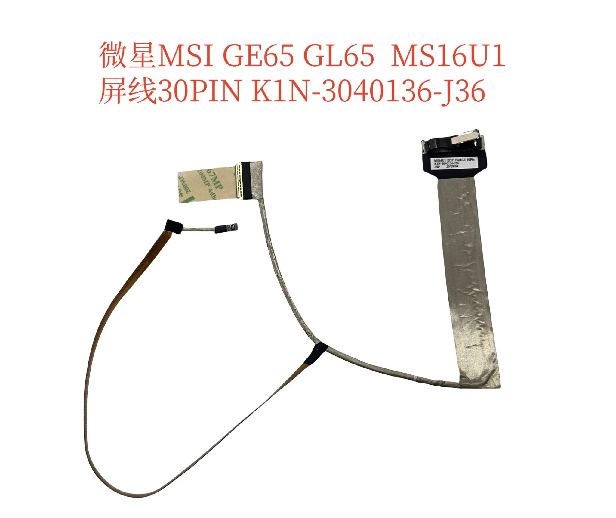 

Для MSI GE65 GL65 GP65 WE65 MS16U1 экранная линия 30PIN K1N-3040136-J36