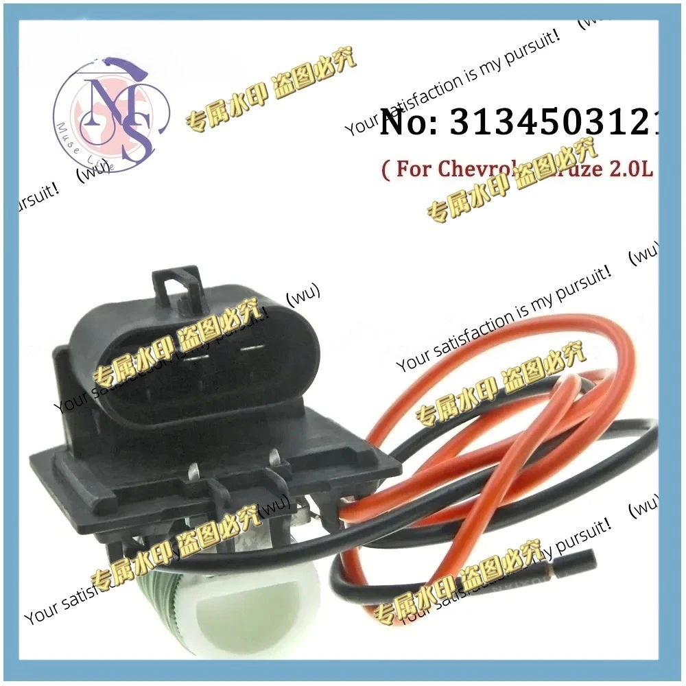 Diesel car radiator fan blower motor resistance, suitable for Chevrolet Cruze 2.0L Chevrolet Aveo T300 16454990 0130308103