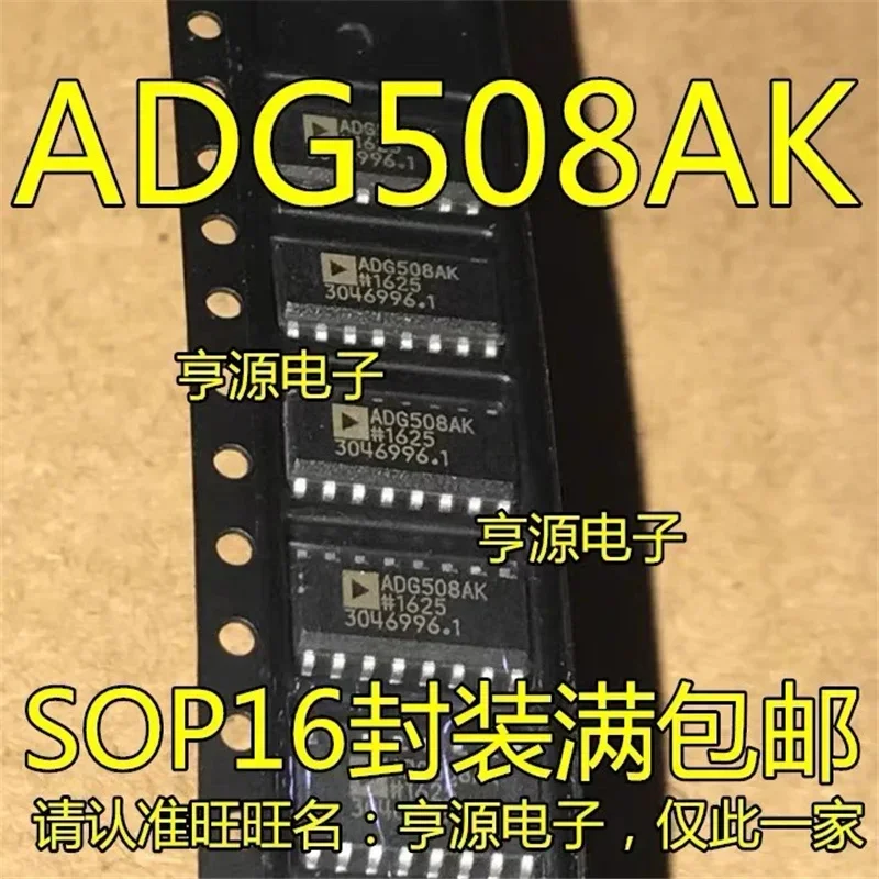 1-10PCS ADG508 ADG508AK ADG508AKRZ SOP16 ADG508AKR