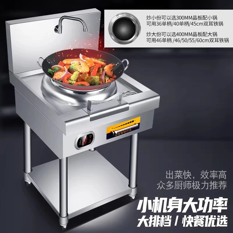 Commercial High-power Induction Cooker 10KW Concave Electric Wok Vertical Electric Frying Stove