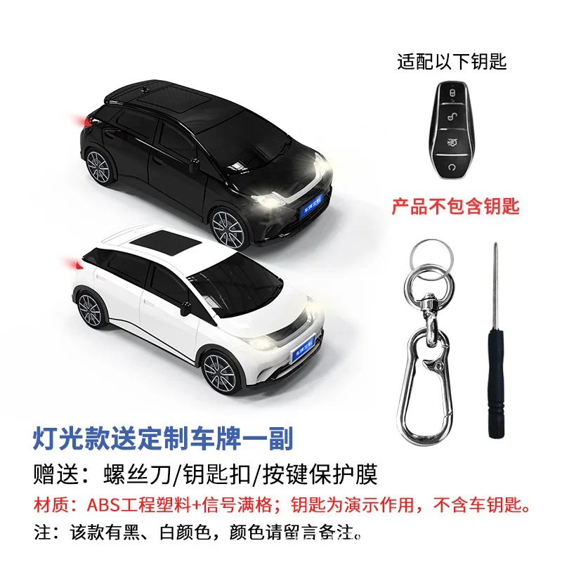 For BYD Dolphin keycase car model key protection case with light creative gift,Car model keycase