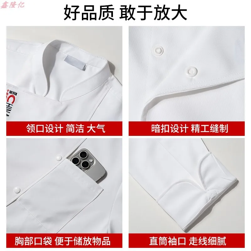 Uniforme de Chef de restaurante occidental, ropa de trabajo de otoño, uniforme de trabajo de manga larga para cantina, cocina, pastelería, panadero