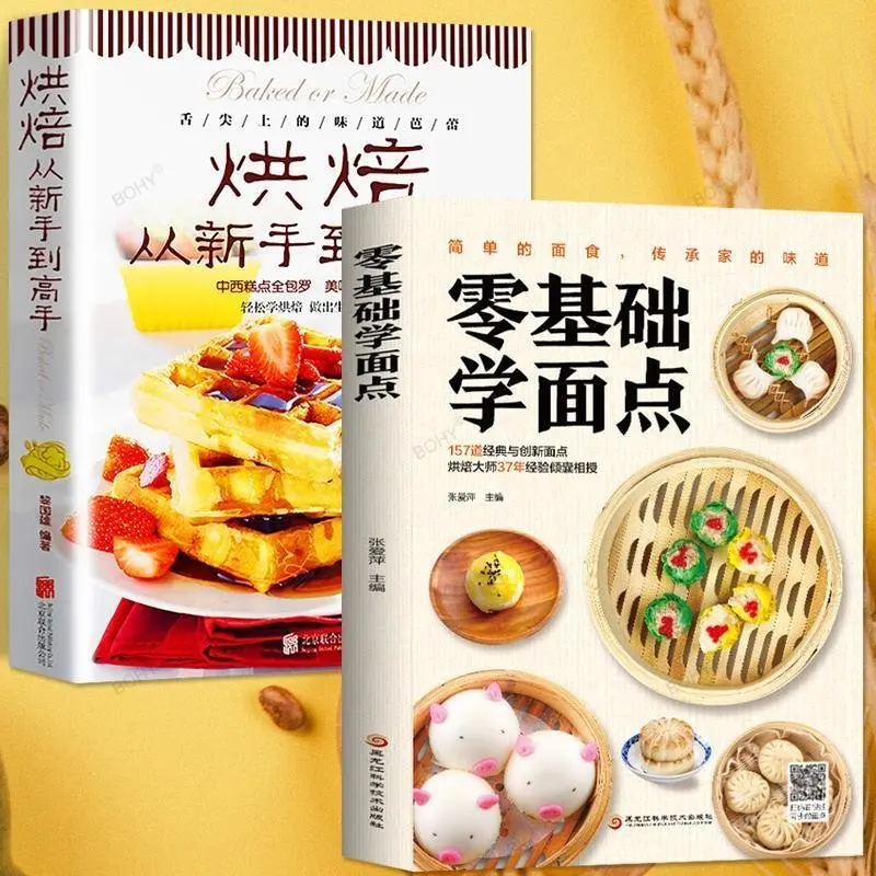 Baking From Novice To Master + Zero Basic Learning Pastry Pasta Making Air Fryer Recipes Baking Books Cooking Book