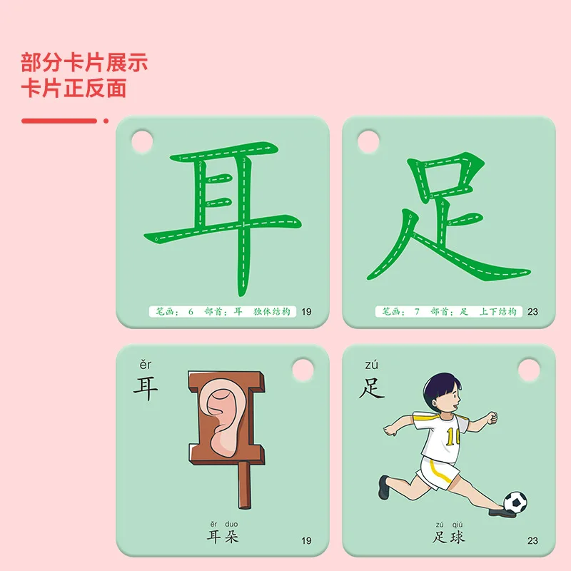 300 Children's Literacy Cards, Elementary School Children's Early Education Enlightenment, Picture Pictographic Literacy Cards
