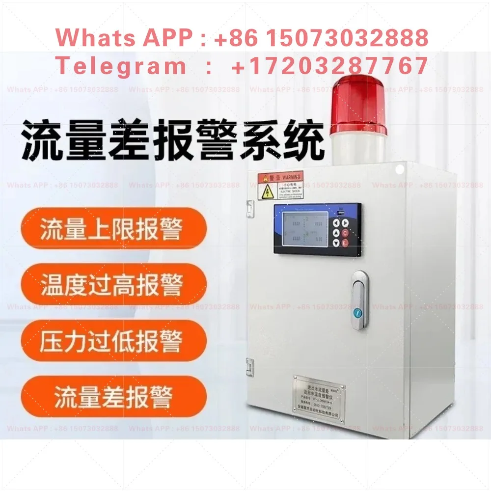 GT68F series intermediate frequency power frequency furnace furnace inlet and outlet water flow difference temperature