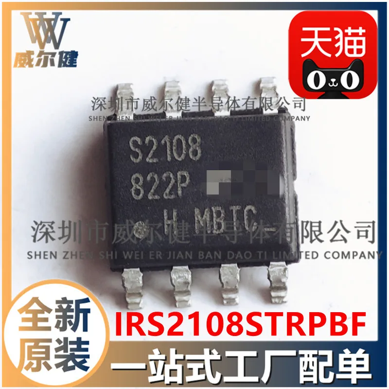 IR2101S 2108S 2109S IRS2101S S2108S S2109STRPBF   10pcs