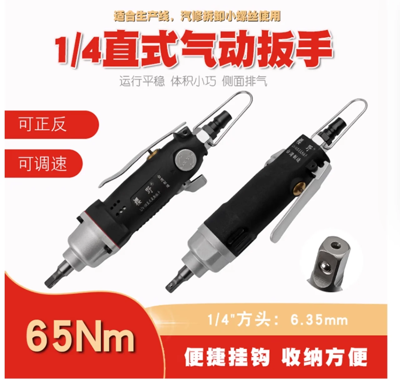 

Strong 1/4 straight handle small air cannon straight pneumatic wrench Mini right angle wind wrench Small socket tool
