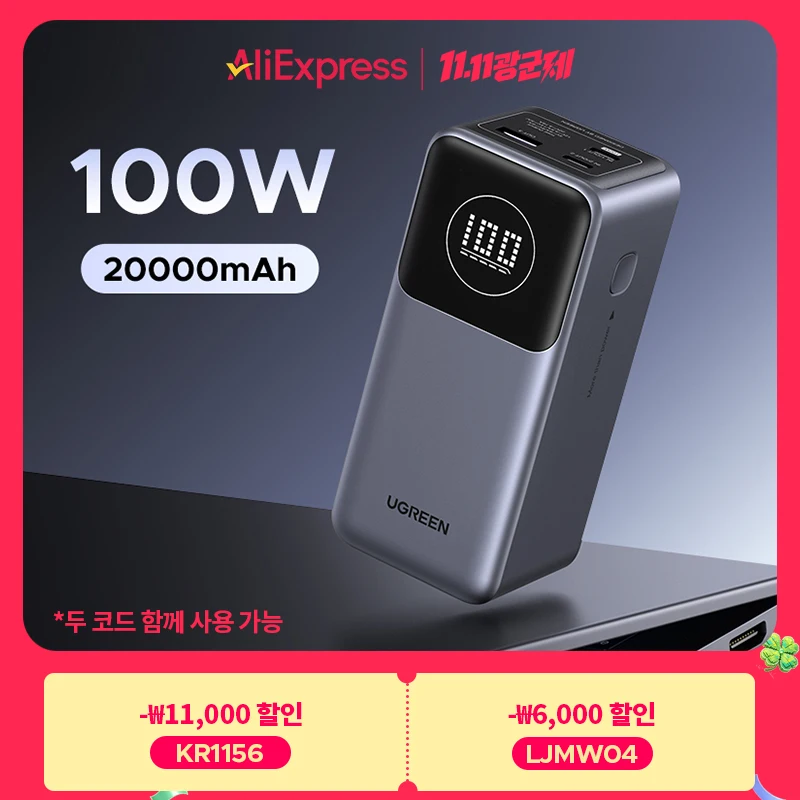 UGREEN Nexode 미니 100W 12000mAh 보조배터리 20000mAh 휴대용 PD 외장 배터리 파워뱅크 (아이폰 17 Pro, 16 고속 충전 지원)