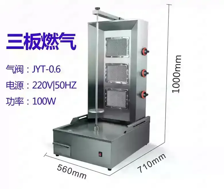 Gas Turkish barbecue machine Electric automatic rotation Commercial Middle Eastern barbecue grill Brazilian barbecue bibimba