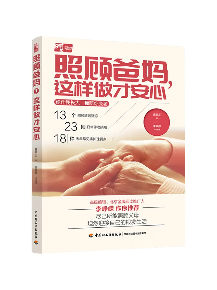 

Книга-Винзац принят уход за родителями дает мир разума