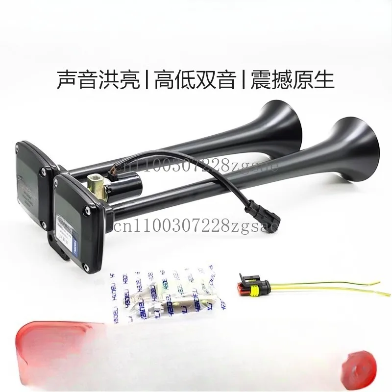 

Воздушный звуковой сигнал 24 В грузовик 12 В паровой грузовик автобус модифицированный электронный контроль супер громкая флейта с высоким басом