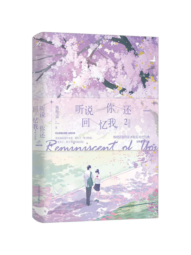 Book-Winshare I Heard You Still Remember Me 2