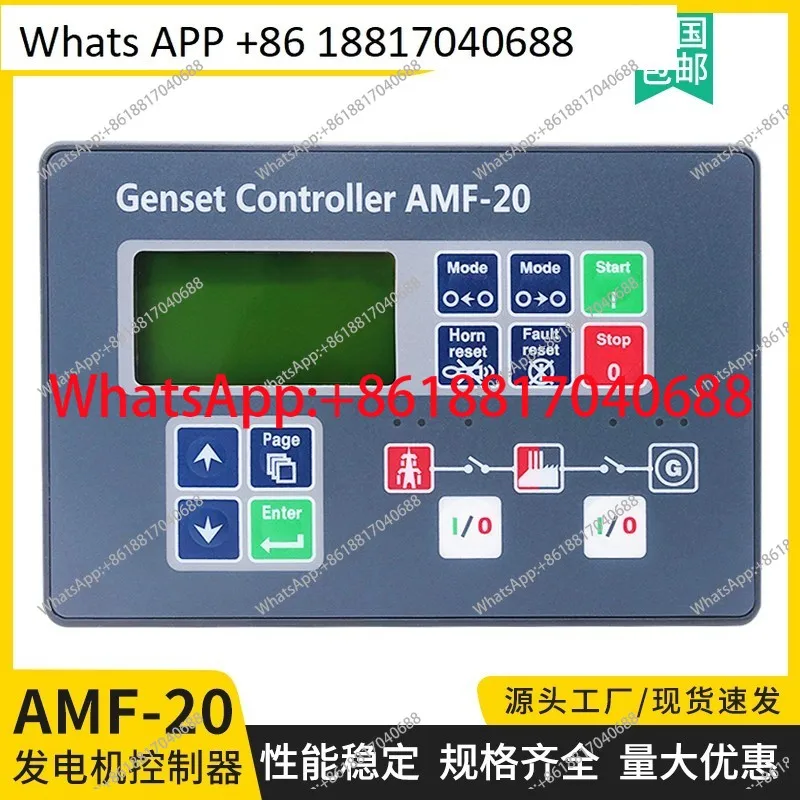 AMF20 AMF25 controller panel, generator set automatic start-stop LCD control module