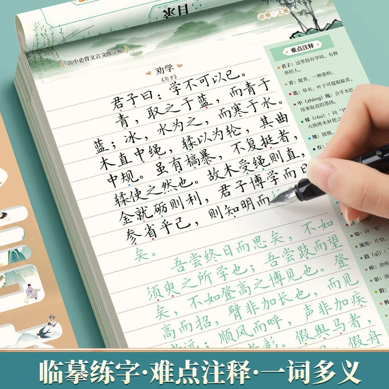 นักเรียนมัธยมต้นและมัธยมปลายต้องจดจําบทกวีโบราณ จีนคลาสสิก และการประดิษฐ์ตัวอักษรซิงค์กับตําราเรียน