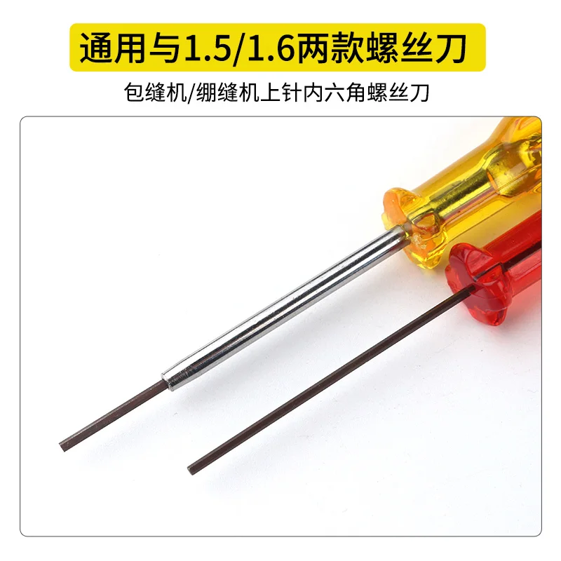 Overlock Machine Overlock Machine Hexagon Upper Needle Spoon Flat Lock Machine Sewing Machine 1.5 1.6 Upper Needle Screwdriver