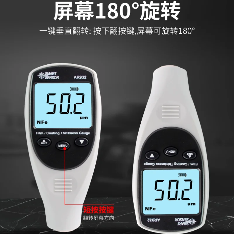 Paint film gauge, galvanized paint thickness gauge, used car paint surface tester, coating thickness gauge AR932A/C/D/F