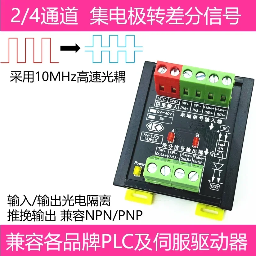 2-channel Collector to Differential Signal Single-ended to Differential HTL TTL to Differential Compatible with NPN/PNP