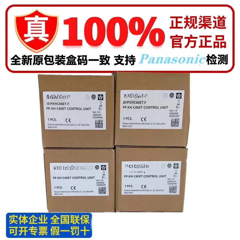

New AFPXHC60ET HC30T C40R AFPXHC60TAFPXHC40ET FP-XH C60T
