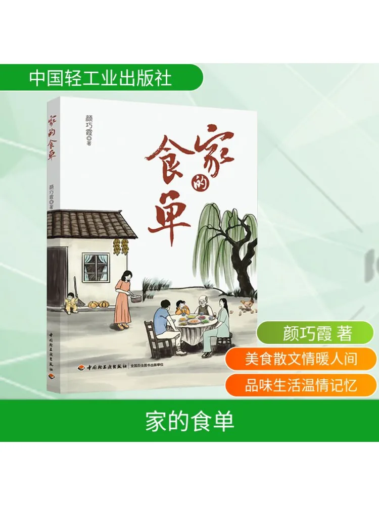 

Книга-Winshare Домашний список продуктов питания