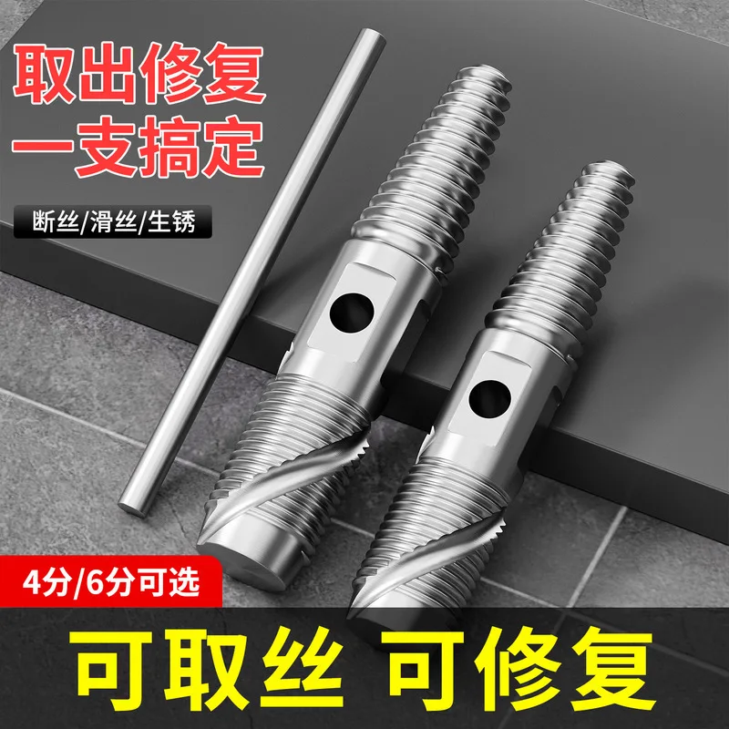 Faucet thread extractor 4 Points 6 Universal pipe broken screw extractor Counter-tap repair
