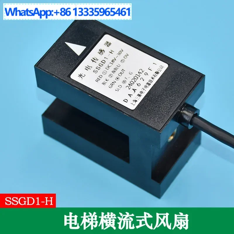 

Подходит для фотоэлектрического датчика лифта Shanghai Sansi DAA629F1 SSGD1-H с плоским переключателем DAA629Q1
