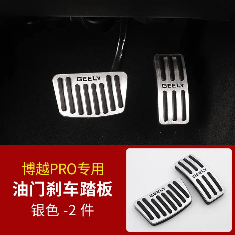 

For Geely BO YUE Pro 2020 Accelerator Brake Pedal Anti Skid Aluminum Alloy Left Hand Drive