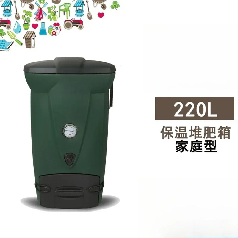 220 liters imported compost box food waste organic fertilizer thermal insulation breathable fermentation tank