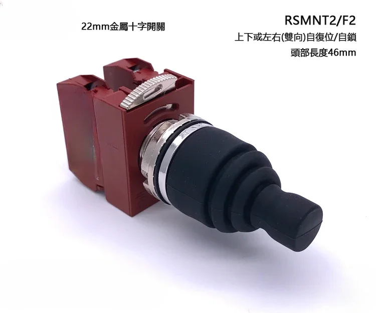 

Cross Switch RSMNT2 1A+1A Bidirectional Self Reset Self-locking