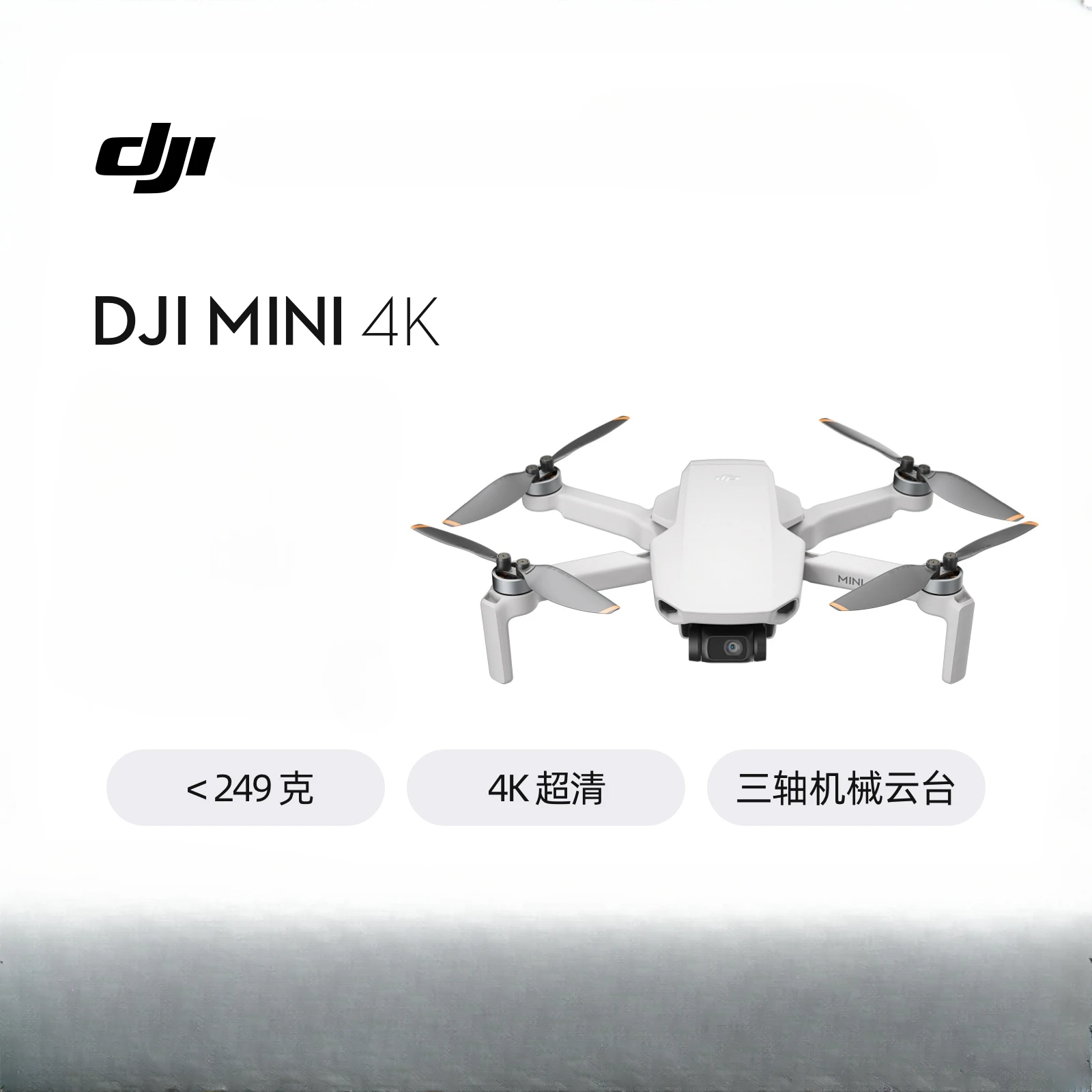 

DJI Mini 4K Ultra High Definition Mini Aerial Photography Drone Three Axis Mechanical Enhanced Stability Remote Control Aircraft