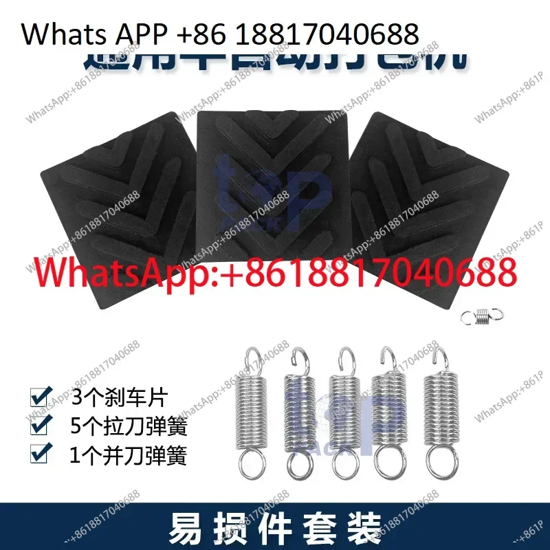 

10 шт. аксессуаров для полуавтоматических упаковочных машин: тормозные колодки, режущие инструменты, скользящие пластины, пружины для горячего тиснения.