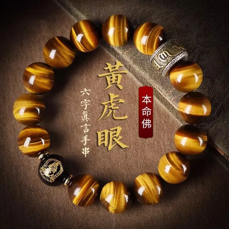 

Браслет из натурального желтого камня тигрового глаза для мужчин и женщин, змея зодиака, мантра из шести слов, Будда, счастливые бусины, браслет