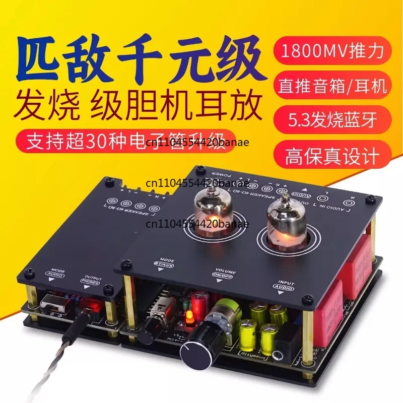 High fidelity 5.3 bluetooth audiophile grade hifi bile machine ear amplifier tube headphone amplifier bile machine power