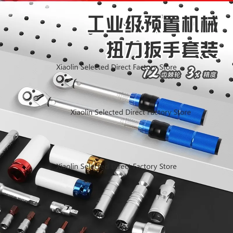 High-precision torque wrench set, industrial-grade preset wrench, car repair spark plug socket tool set