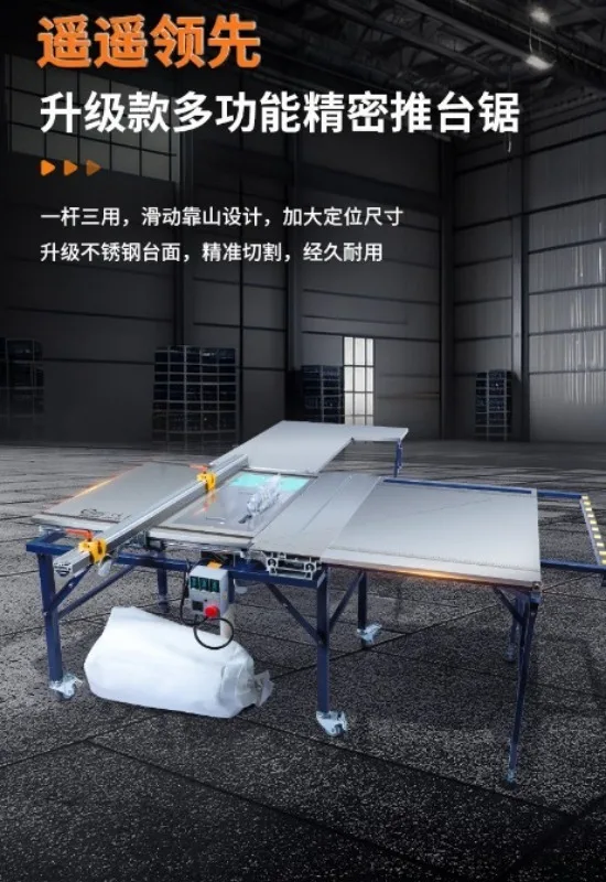 Push Table Saw Backrest Sliding Precision Saw Table Dust-free Child and Mother Saw Automatic Edge Banding Machine