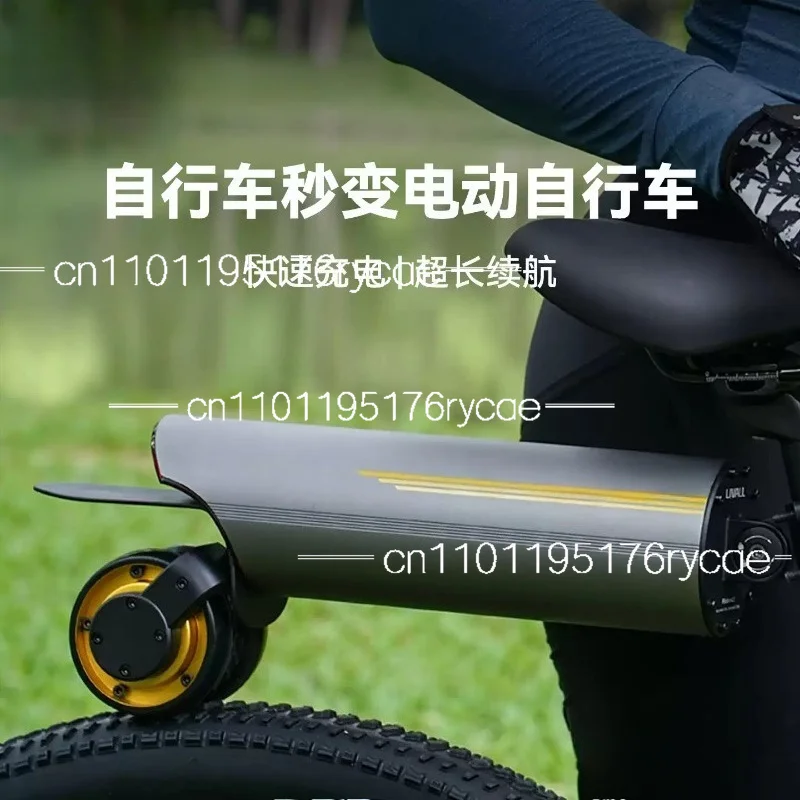 Bicycle Electric Booster Auxiliary Kit Mountain Bike Riding Electric Booster