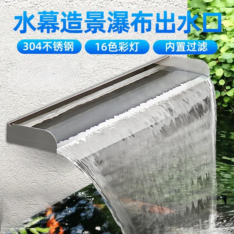 Stainless steel waterfall outlet water curtain water feature wall flow tank water wall decorative landscape fish pond