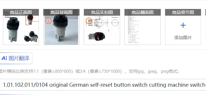 1.01.102.011/0104 original German self-reset button switch cutting machine switch 1NC + 1NO