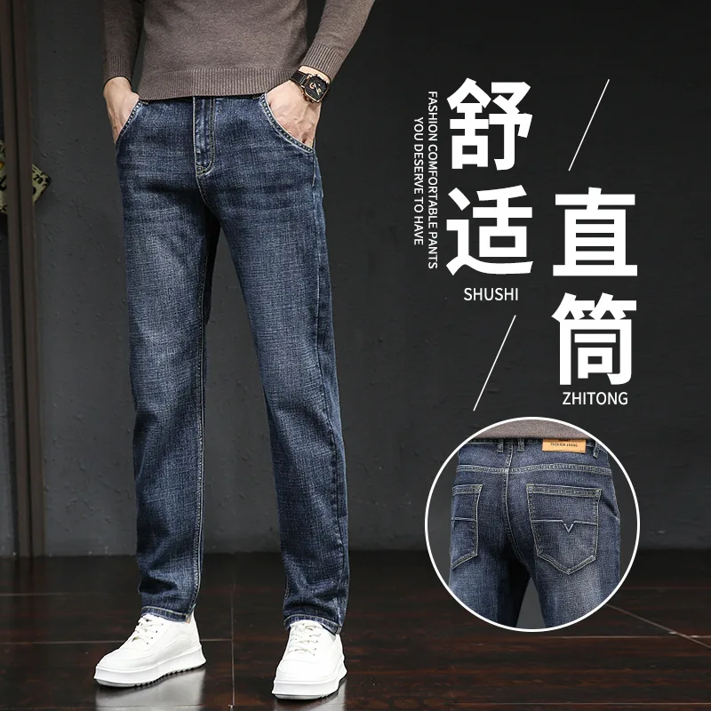 秋冬メンズジーンズ新作冬用裏起毛厚手スリムストレート高級ロングパンツメンズスタイル