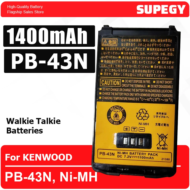 Rechargeable Battery for Walkie-Talkie, PB-43N, Ni-MH, Compatible with for KENWOOD, WT 1400mAh, Two Radio