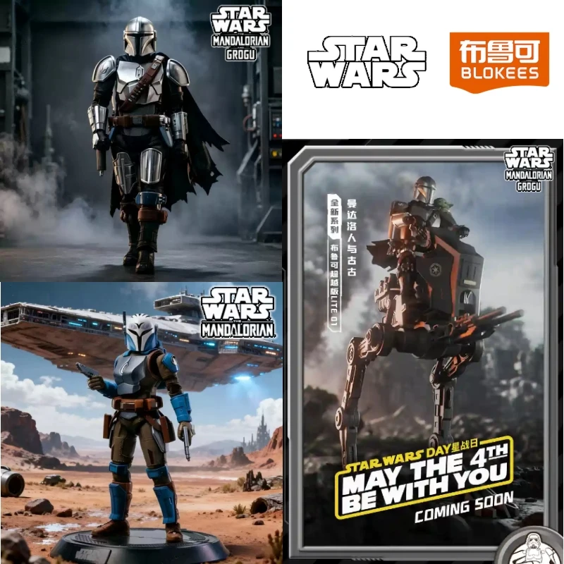 blokees-star-wars-mandalorian-grogu-champion-class-lite-01-walking-mecha-din-djarin-grogu-bo-katan-kryze-figure-model-toy-gift
