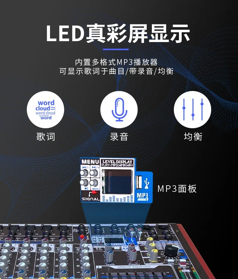 Mixer 8-way professional 16-way digital, mixer