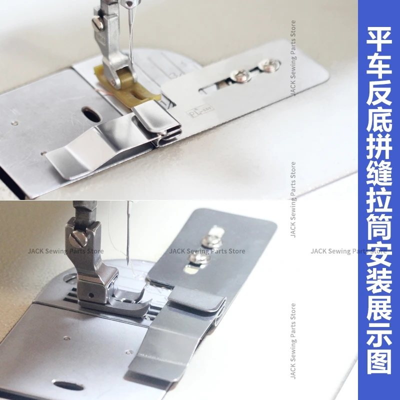 Anti-Bottom Seam Pressing Cylinder One-Time Forming Drawing Folder Lower Hem Pull Cylinder Reverse Bottom Stitching Line Folder