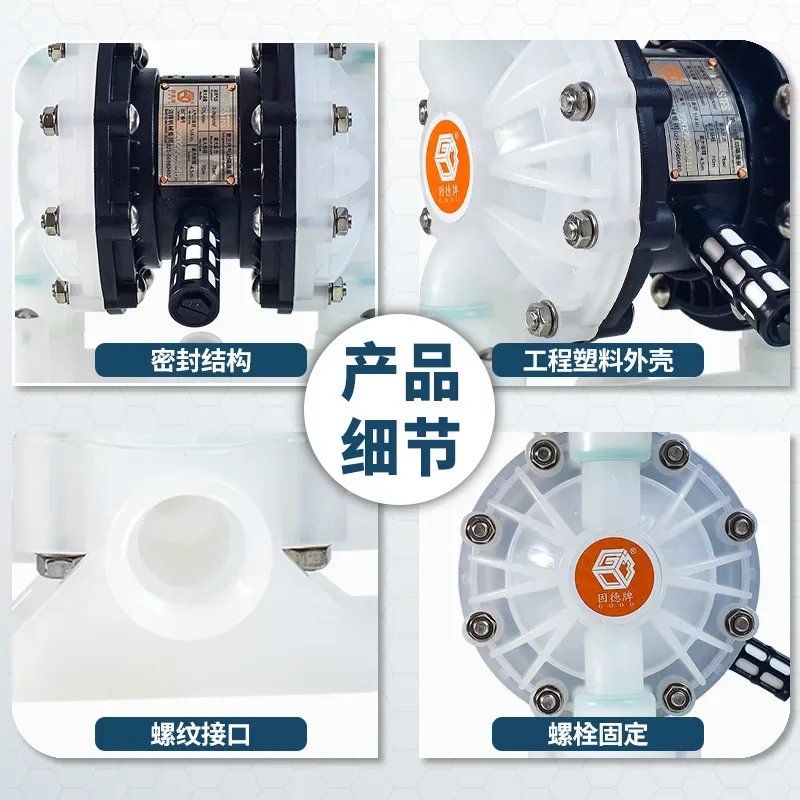 GODO 第三世代空気圧式ダイヤフラムポンプ QBY3-25STFS プラスチック製化学ポンプ 酸・アルカリ用ダイヤフラムポンプ