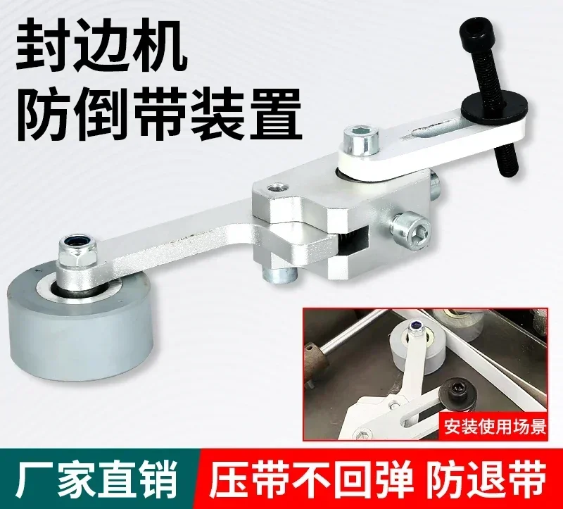 ماكينة ضغط العجلات، ماكينة ربط الحواف، عجلة ضغط مناسبة، ملحقات العجلات المساعدة، جهاز Daquan المضاد لللف، غير مثقوب